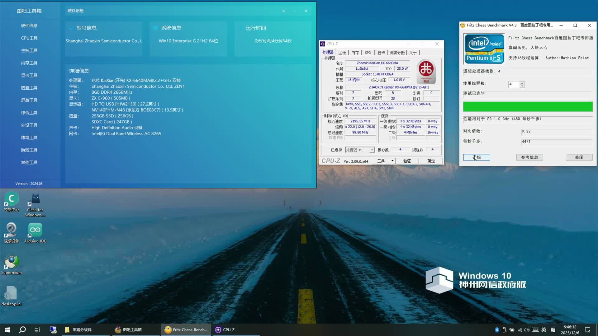 码歌兆芯6640MA笔记本大战3DMARK06 Vantage（C960 单通道内存300 450Mhz XP WIN10对比）