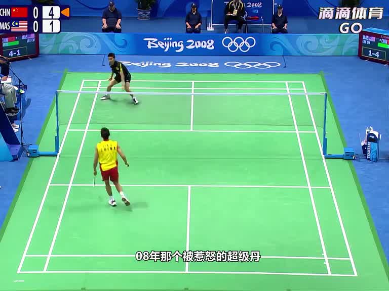 08年的林丹即使送李宗伟几分也无妨，但是这种球到底应该怎么判