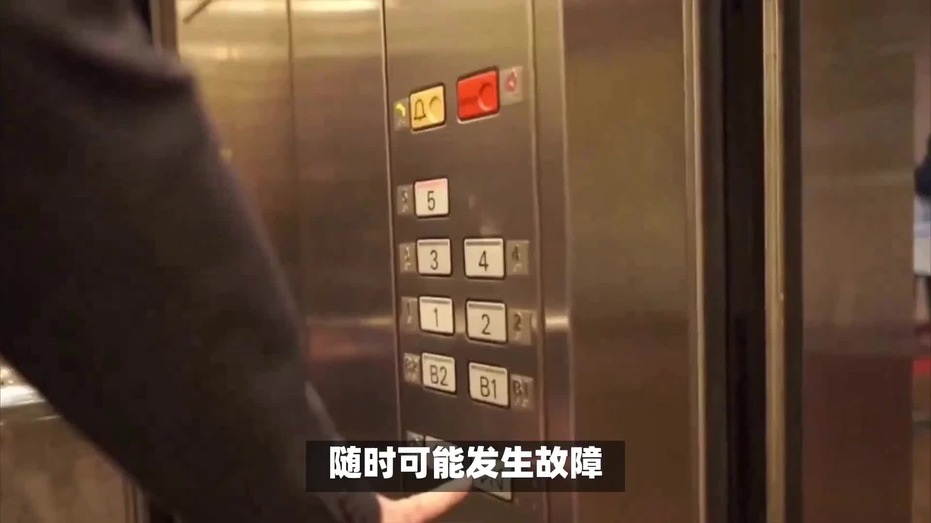 物业阻挠电梯检测：后果比你想象的严重