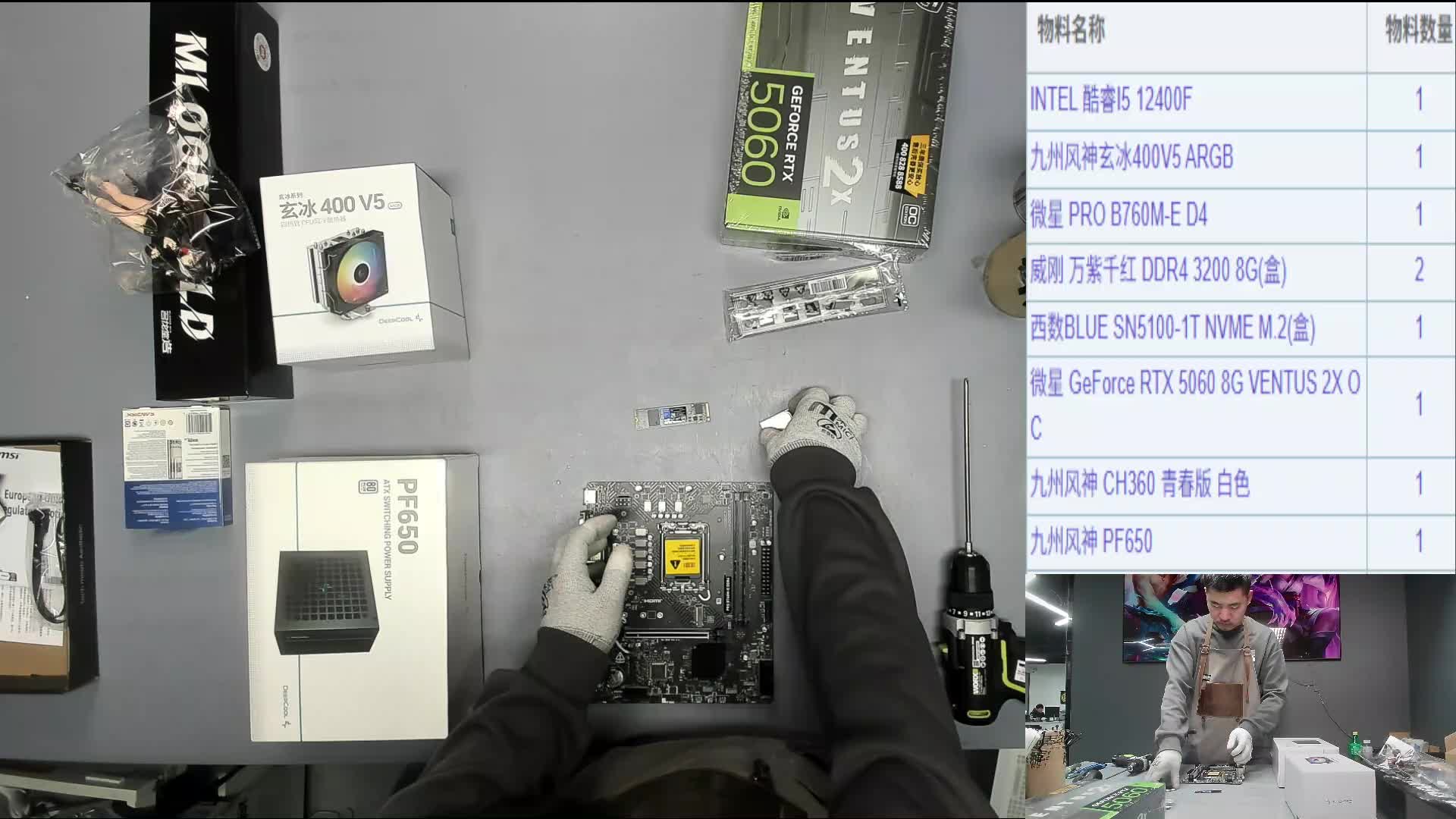 菏泽 平*的12400F 5060