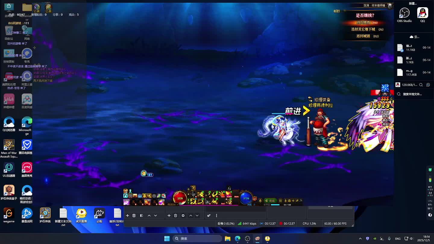 DNF每日，在坚持坚持。-片段3