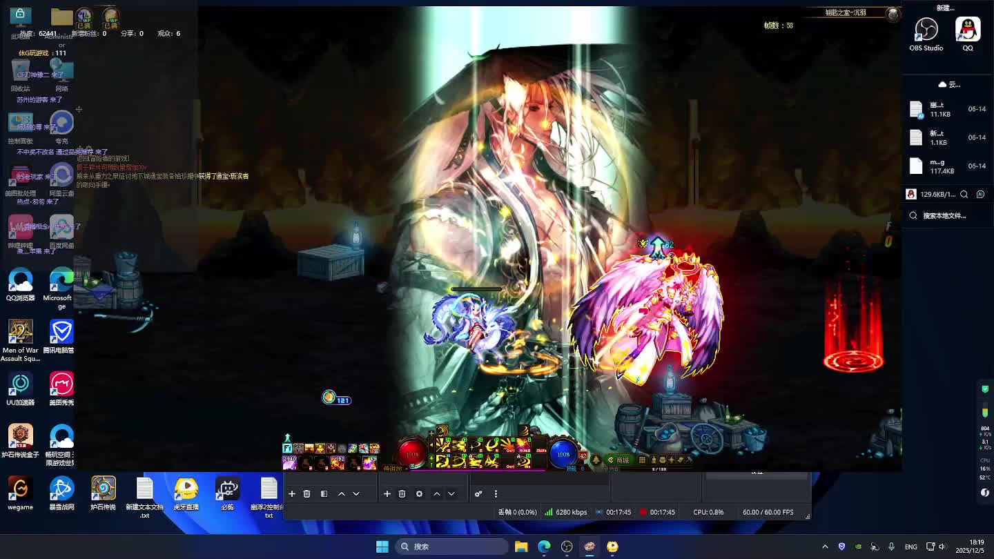 DNF每日，在坚持坚持。-片段4