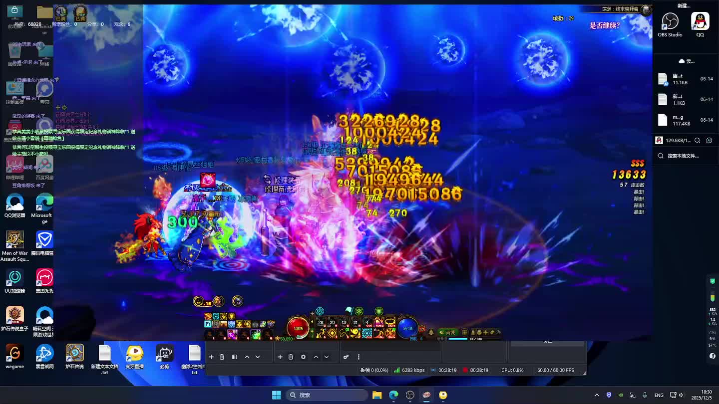 DNF每日，在坚持坚持。-片段6