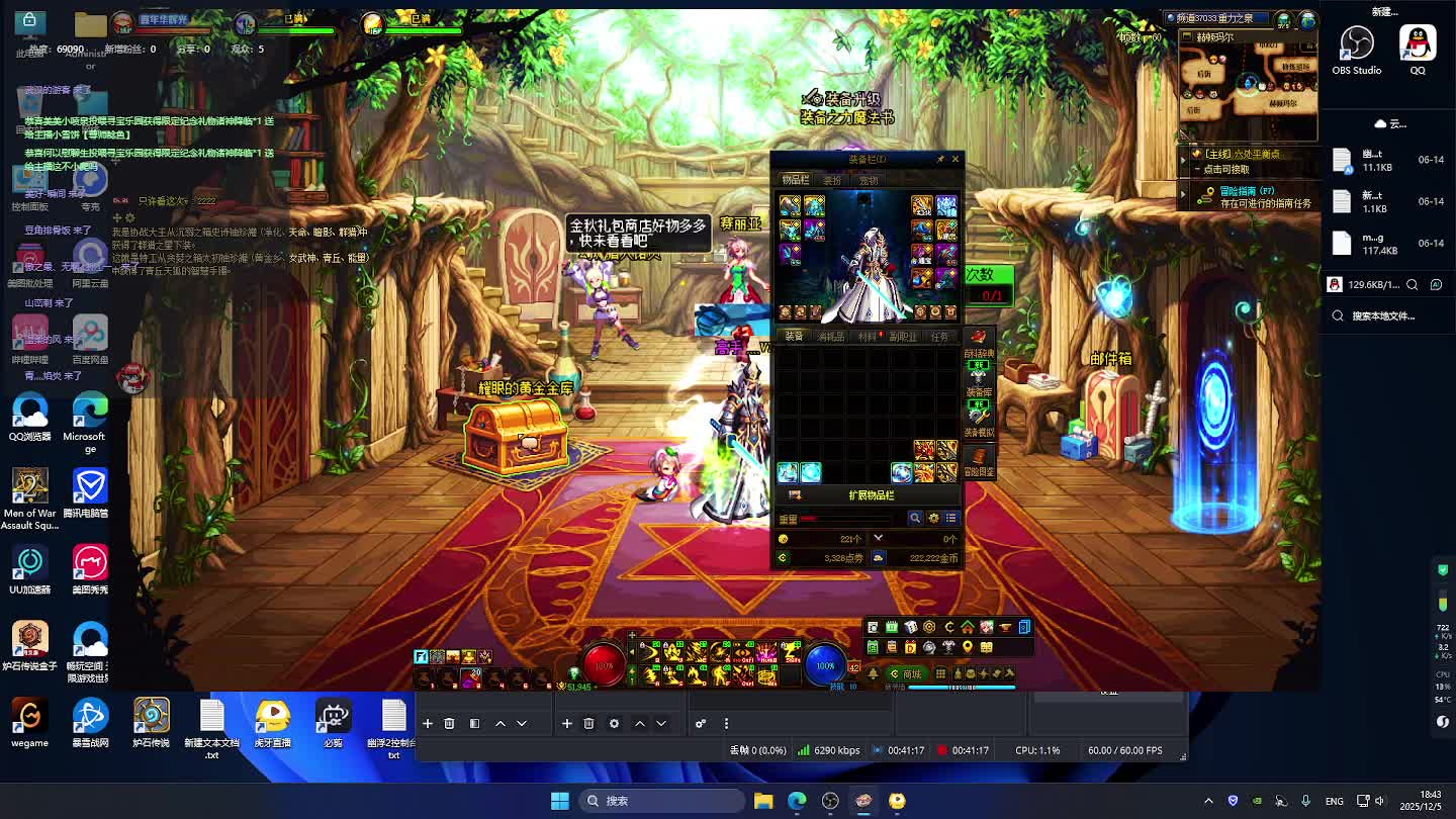 DNF每日，在坚持坚持。-片段8