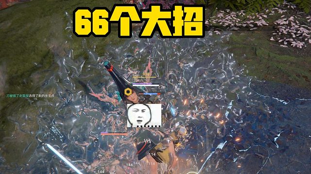 12月6日 粗略统计一把能接66个大招(不是