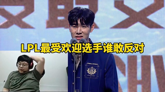 脚神sask看LPL全明星颁奖仪式，Rita，希然和夏安获得最受欢迎主持，解说，进步最大解说，The