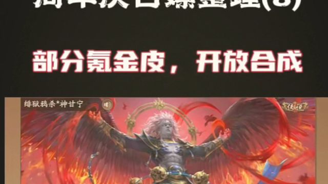 白嫖神典韦＋折扣券＋招募令，周年庆白嫖整理