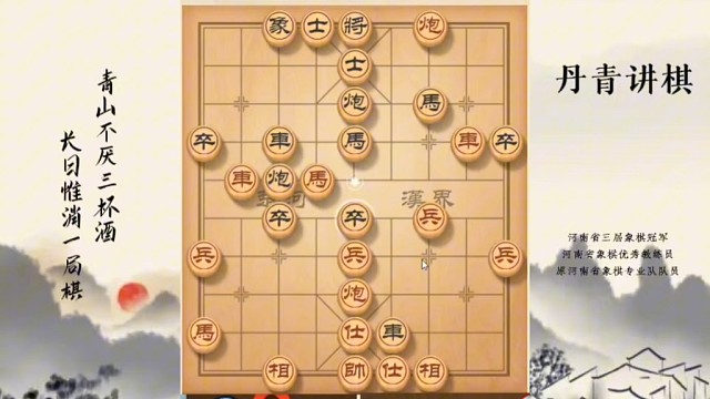 河南省冠军黄丹青讲棋，象棋怎么学，象棋教学，顺炮直车对横车，系统学习象棋