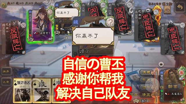 曹髦主公感谢反贼谋曹丕送来的胜利