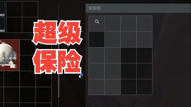 暗区的超级爽局是什么样的！