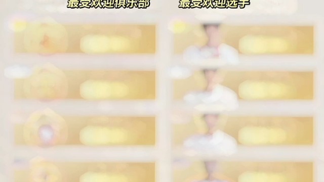 JDG和无畏最有可能拿下年度最佳俱乐部和最受欢迎选手奖项的一年