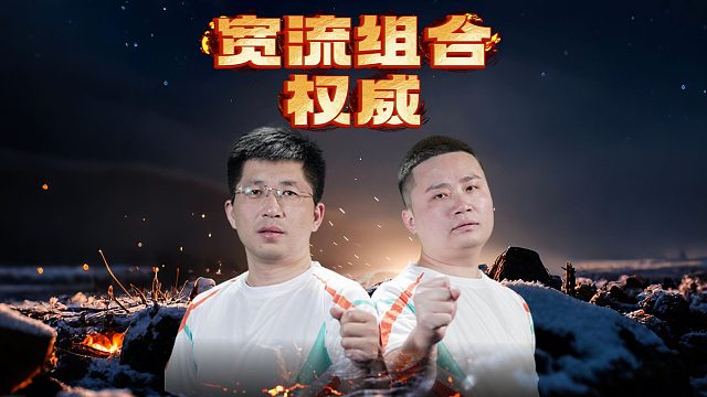 这要是动念头了，助攻铁定变累赘！