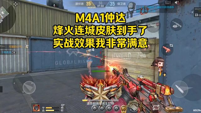 M4A1仲达烽火连城皮肤到手了，实战效果我非常满意！