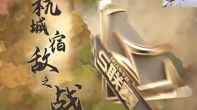 Gemini看飞车决赛仙剑开场