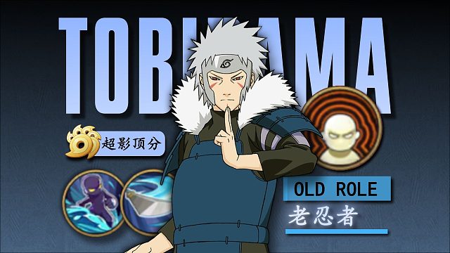 别让老忍者拍这些