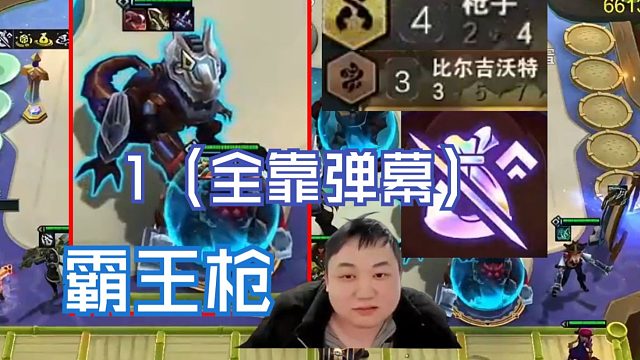 弃徒x：终于玩一把物理阵容了，遥遥领先比尔转九五，无尽暴力霸王龙伤害真不低啊