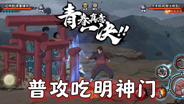 最阴的白嫖忍者来了