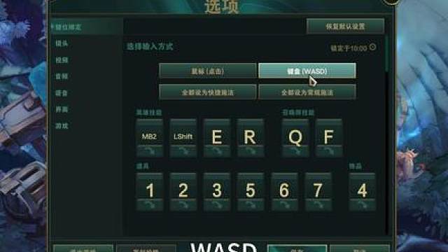 试玩一下WASD移动