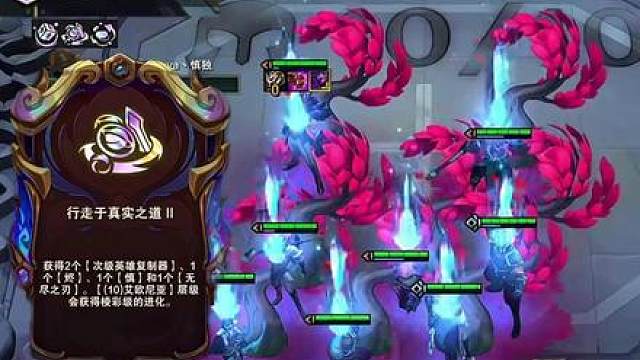 慎独y："行走于真实之道"十艾欧进化为棱彩