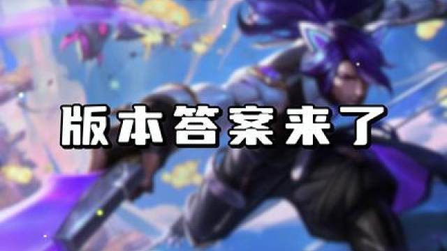 S16最强上分阵容推荐《裁决亚索》