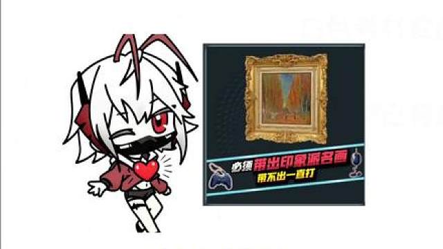 三角洲行动印象派名画