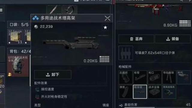 典狱长格赫罗斯的新死法