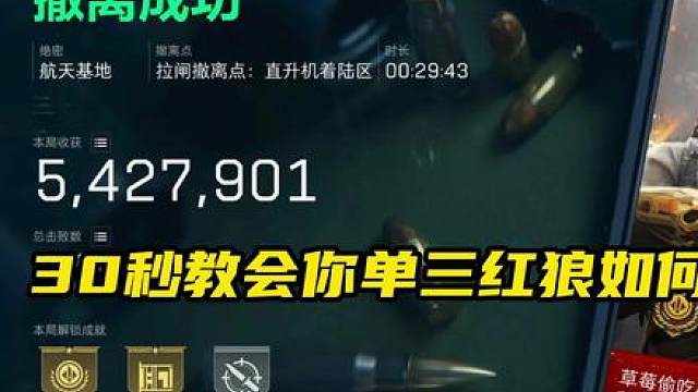 航天基地红狼倒车入库教学