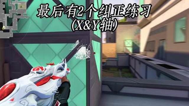 2个练习,15秒改掉你的惰性瞄准