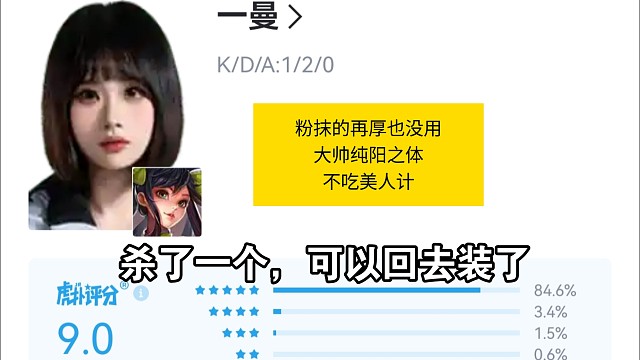 英雄难过美人关，但AG是成都的。没有一点怜香惜玉，满眼都是对胜利的渴望