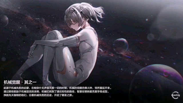 【战双帕弥什】「世界」