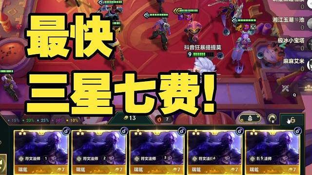 S16最快三星七费！（简介详情）