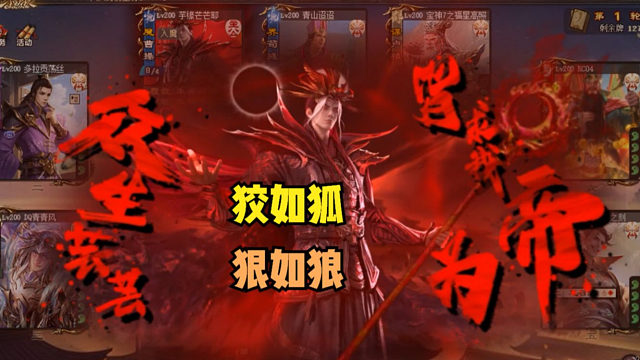 【魔曹操】世人皆道你英明神武