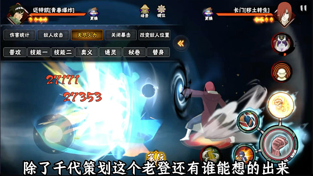 青春爆炸迈特凯测评来了！强度还可以但不如忍战凯青春！制作很不错！