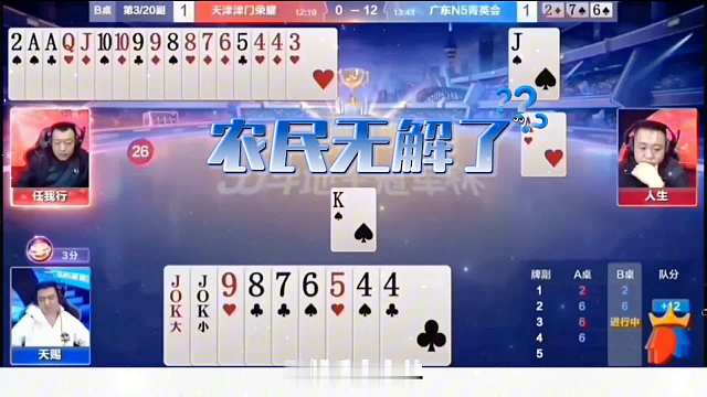 神操作，斗地主，游戏，精彩牌局