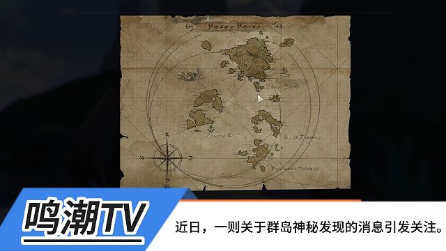 【官方播报】近日，一则关于群岛神秘发现的消息引发关注。