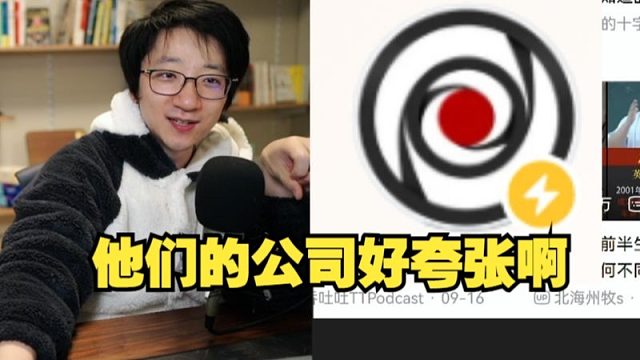 【泛式】惊叹影视飓风卖衣服百万销量：完全像一个正常的服装销售公司了