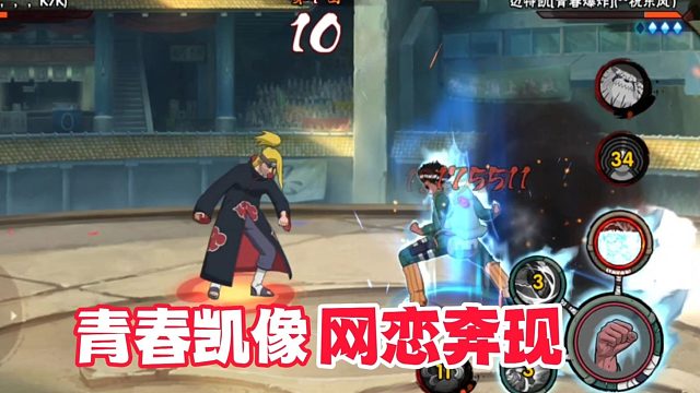 拿到青春凯好像网恋奔现，对他的评价可谓喜忧参半