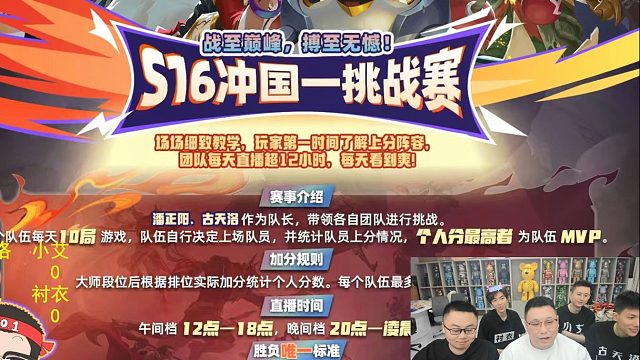 【金铲铲孙策】12.6 晚上场颜值队 新赛季S16冲国一