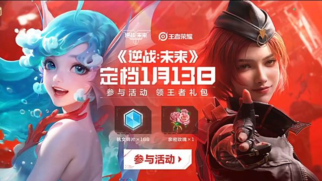 预约新游戏可以领一朵花和100铭文碎片，想要的可以领一下