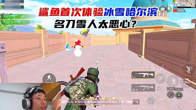 鲨鱼首次体验冰雪哈尔滨，名刀雪人太恶心？