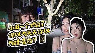 【小酷】小丑一個說白了，你以為天天你以為掛嘴邊？?