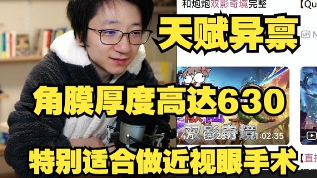 【泛式】被告知特别适合做近视眼手术，虽然不会因为这个去做，但搞得我很心动
