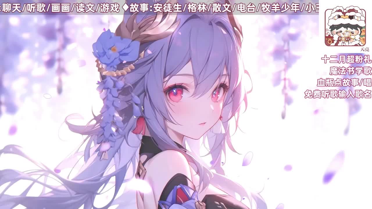 【睡前读文】云雀谣1-7