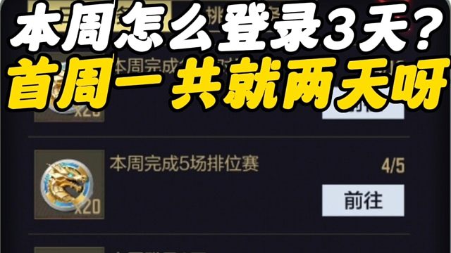 CF手游：王者之尊下周可能拿不下了！