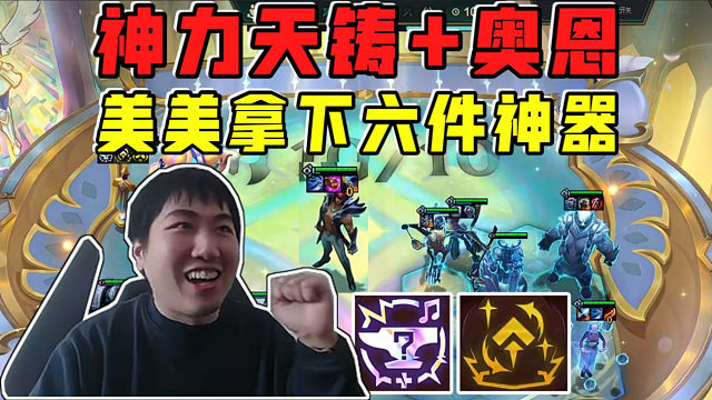 红莲:一局游戏拿下六件神器!恶意货币连胜轻松上九北伐!