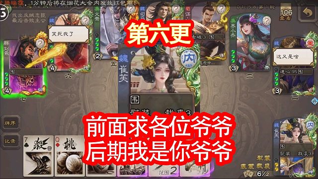 桂殿崔芙最后一更内奸崔芙求爷爷告奶奶