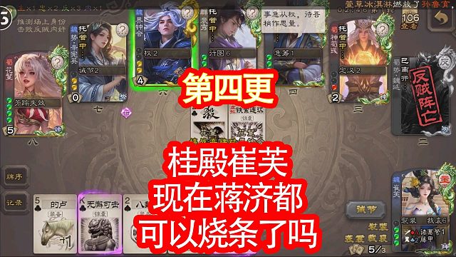 桂殿崔芙第四更遇见烧条依旧胜利