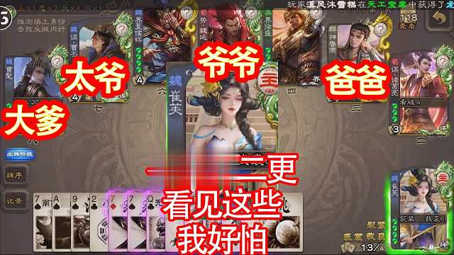 桂殿崔芙第二更克制他的武将有多少