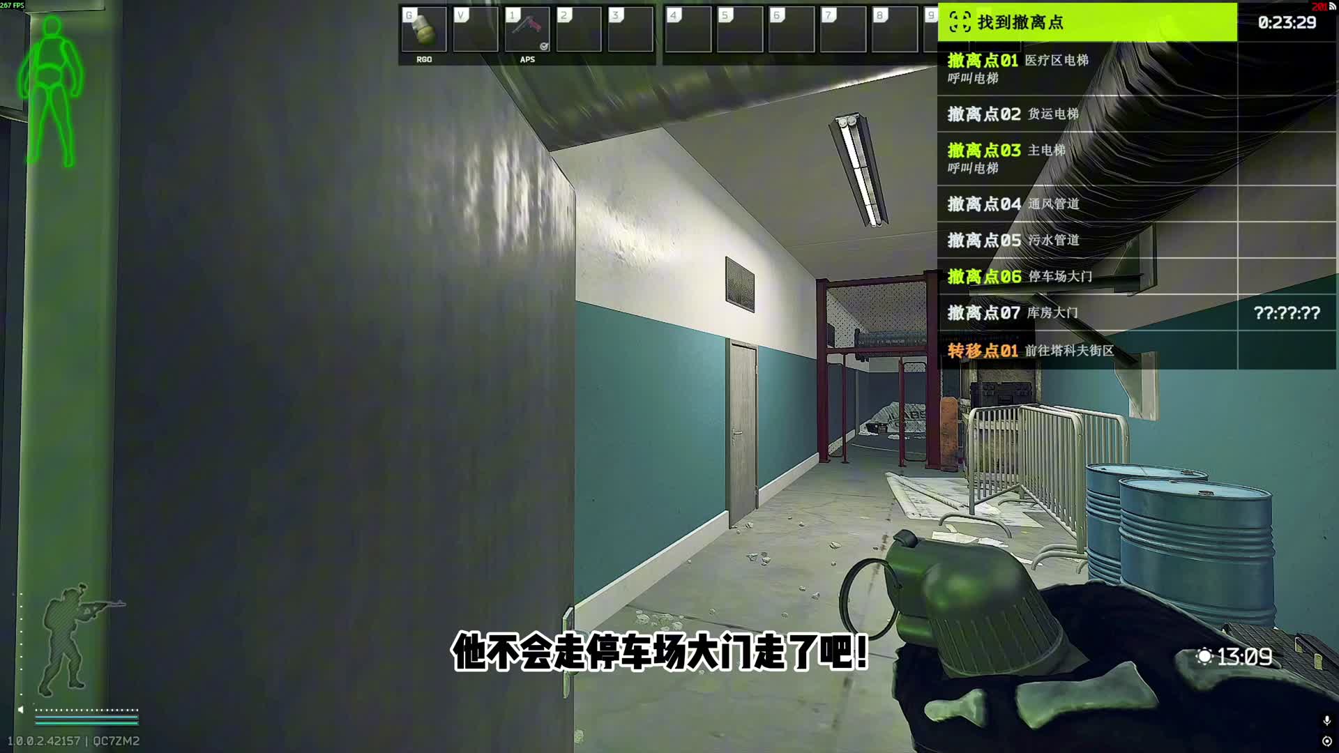 关于弹幕教我实验室放绊雷直接花来