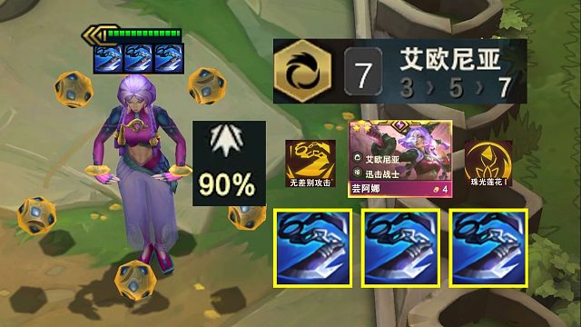 三星芸阿娜90%增伤？管你是肉是C，直接秒了！